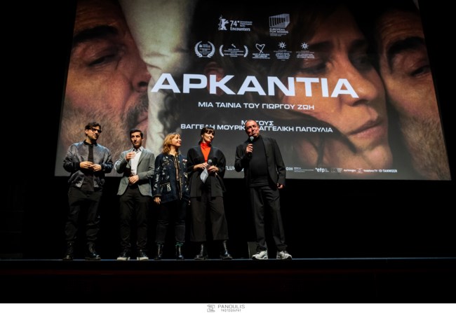 αρκαντια