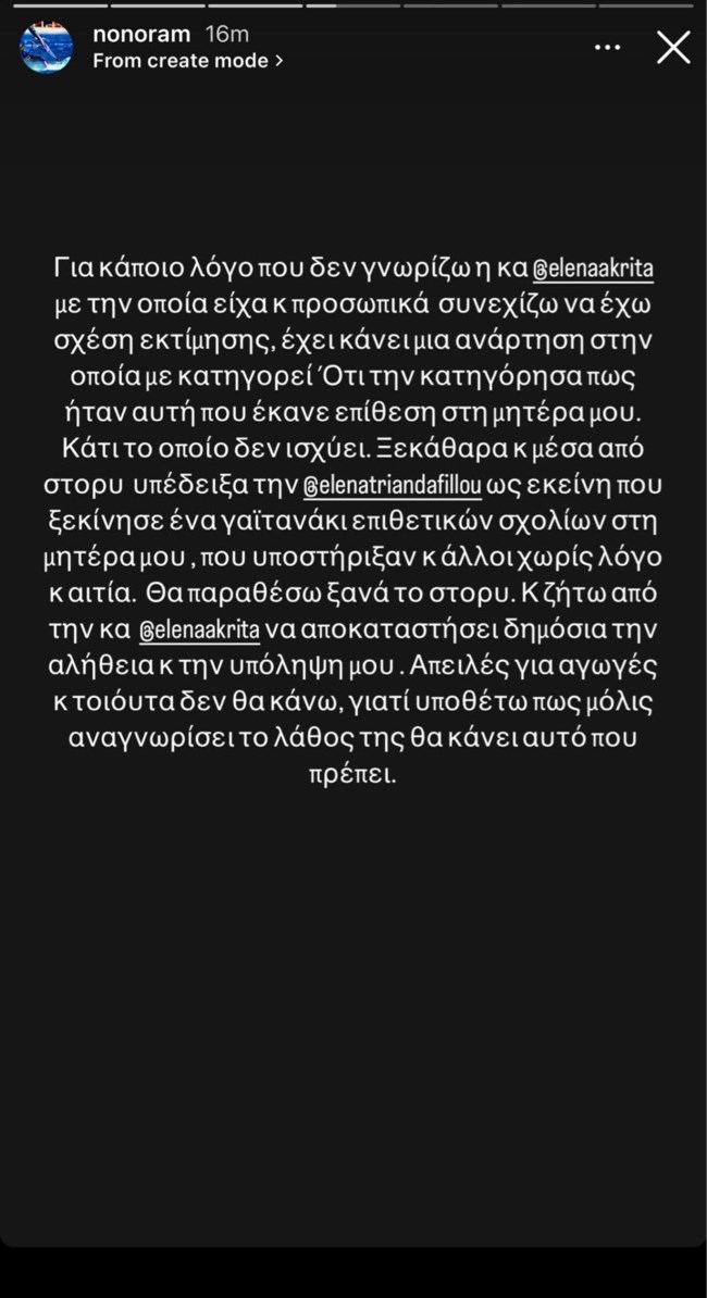 Ελεονώρα Μελέτη