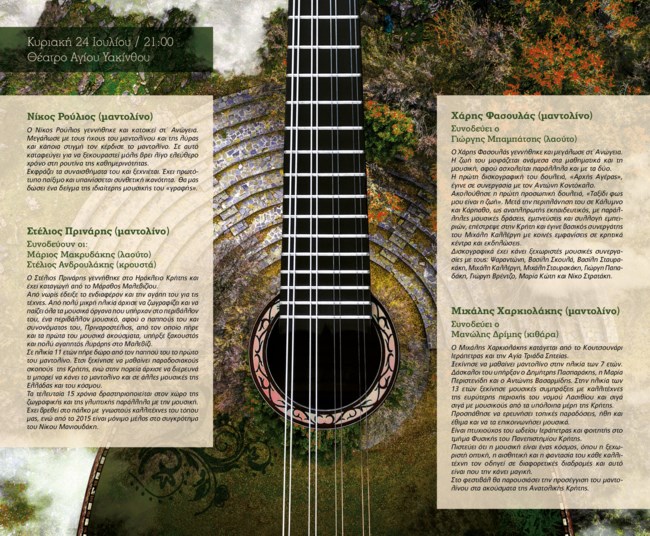 Υακίνθεια 2022