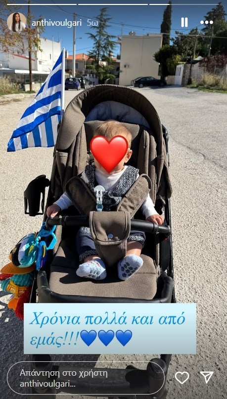 Η Ανθή Βούλγαρη φωτογράφισε τον γιο της στο κλίμα της εθνικής επετείου