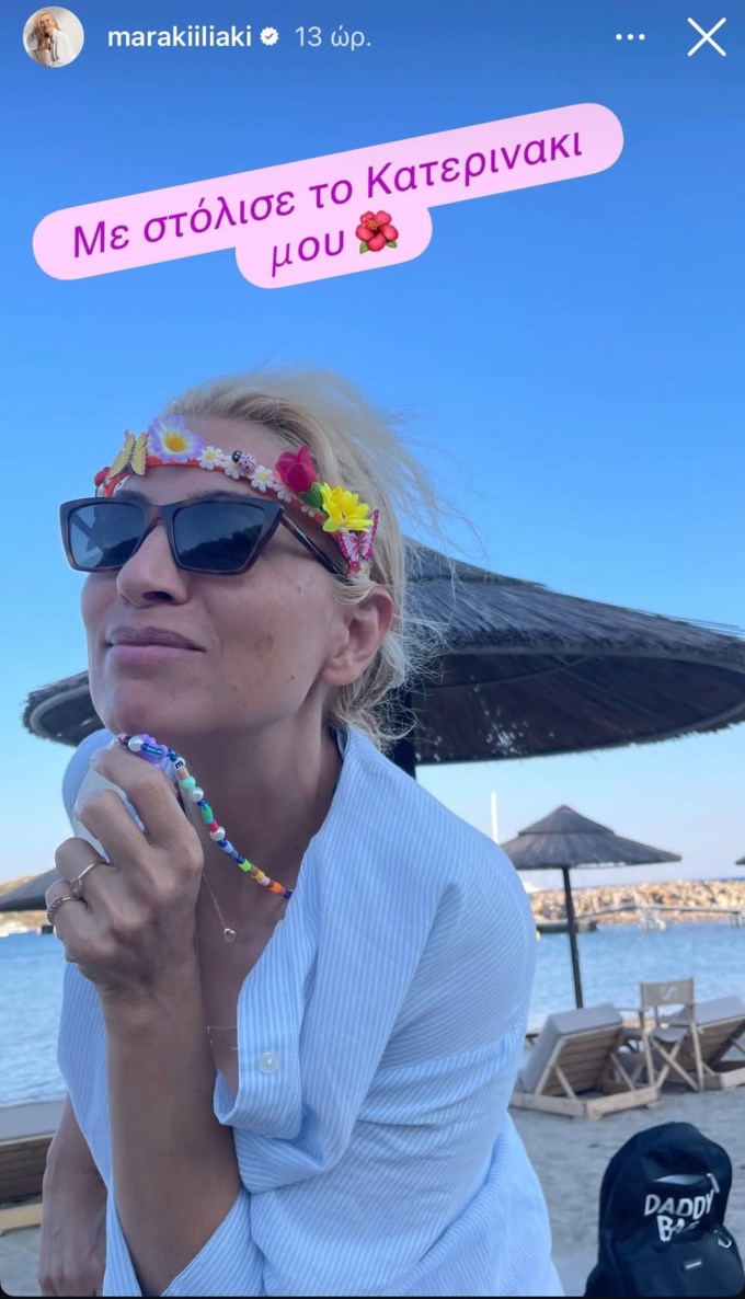 Η Μαρία Ηλιάκη "μαρτυράει" την τρυφερή κίνηση της κόρης της στην παραλία