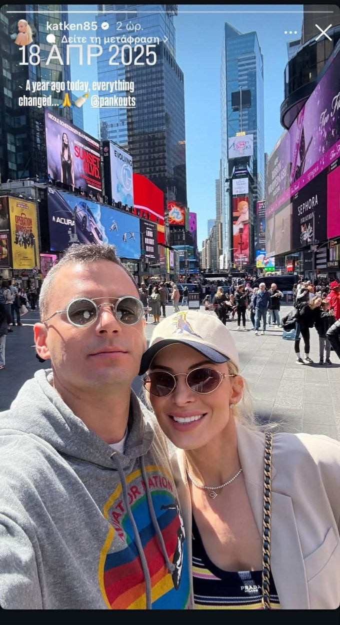 Η συγκινητική ανάρτηση της Κατερίνας Καινούργιου για τον Παναγιώτη Κουτσουμπή: "Όλα άλλαξαν"