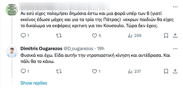 Δημήτρης Ουγγαρέζος - tweet