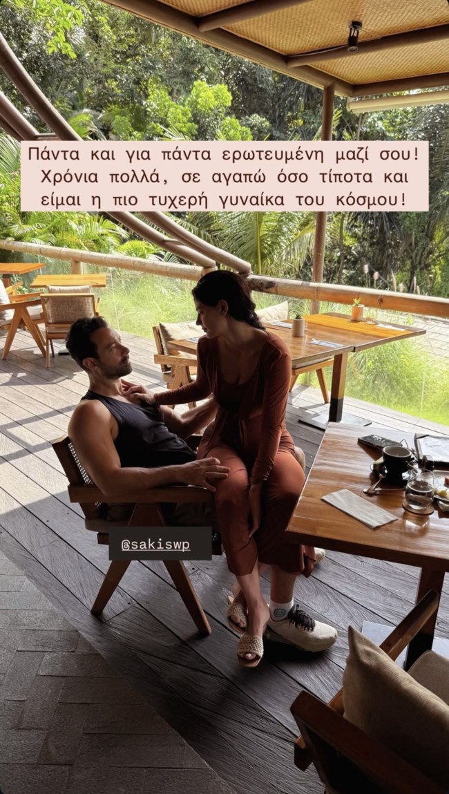 Η τρυφερή εξομολόγηση της Χριστίνας Μπόμπα για τον Σάκη Τανιμανίδη: "Για πάντα ερωτευμένη μαζί σου"