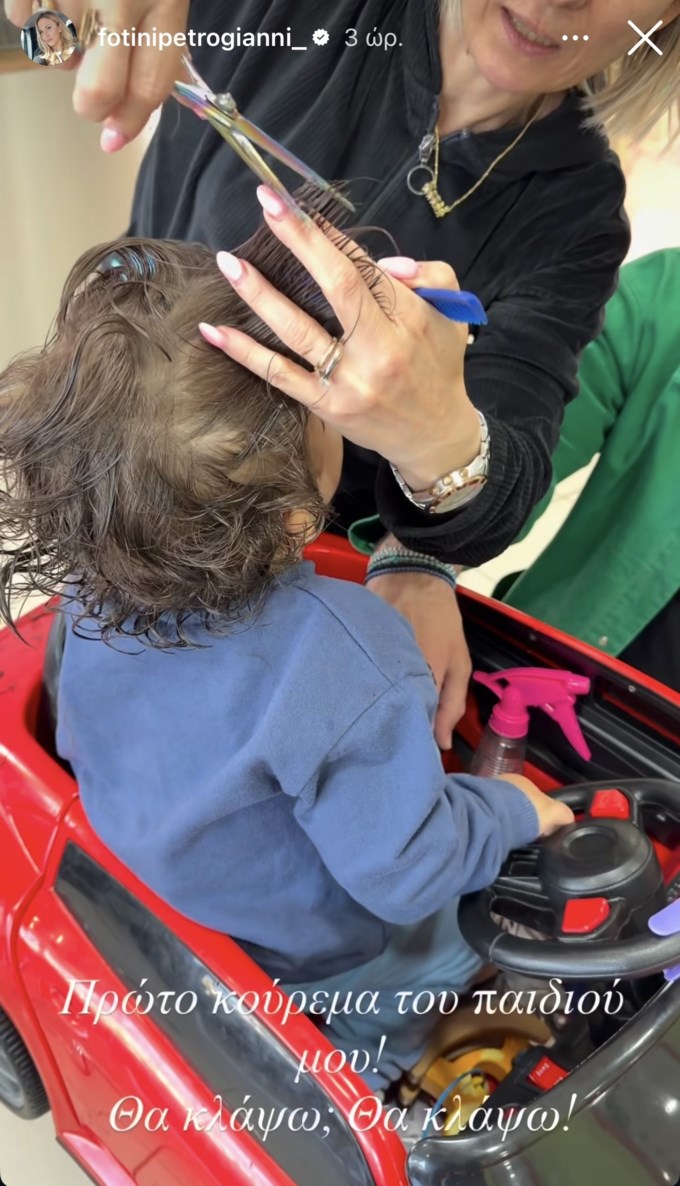Συγκινημένη η Φωτεινή Πετρογιάννη για τον γιο της: "Θα κλάψω!"