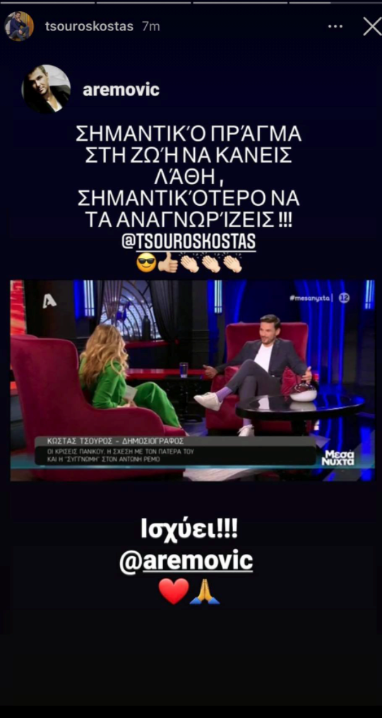 Αντώνης Ρέμος