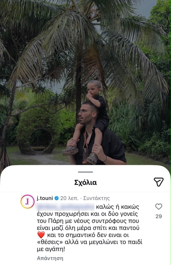 Ιωάννα Τούνη story 3