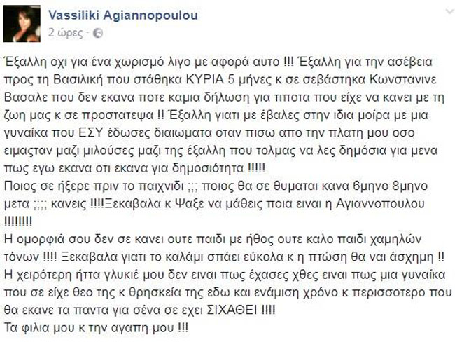 Κωνσταντίνος Βασάλος