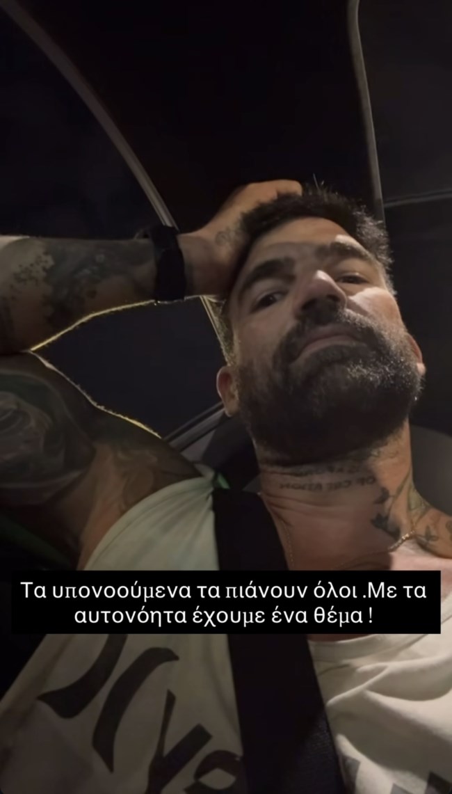 Δημήτρης Αλεξάνδρου: "Τα υπονοούμενα τα πιάνουν όλοι. Με τα αυτονόητα έχουμε ένα θέμα!"