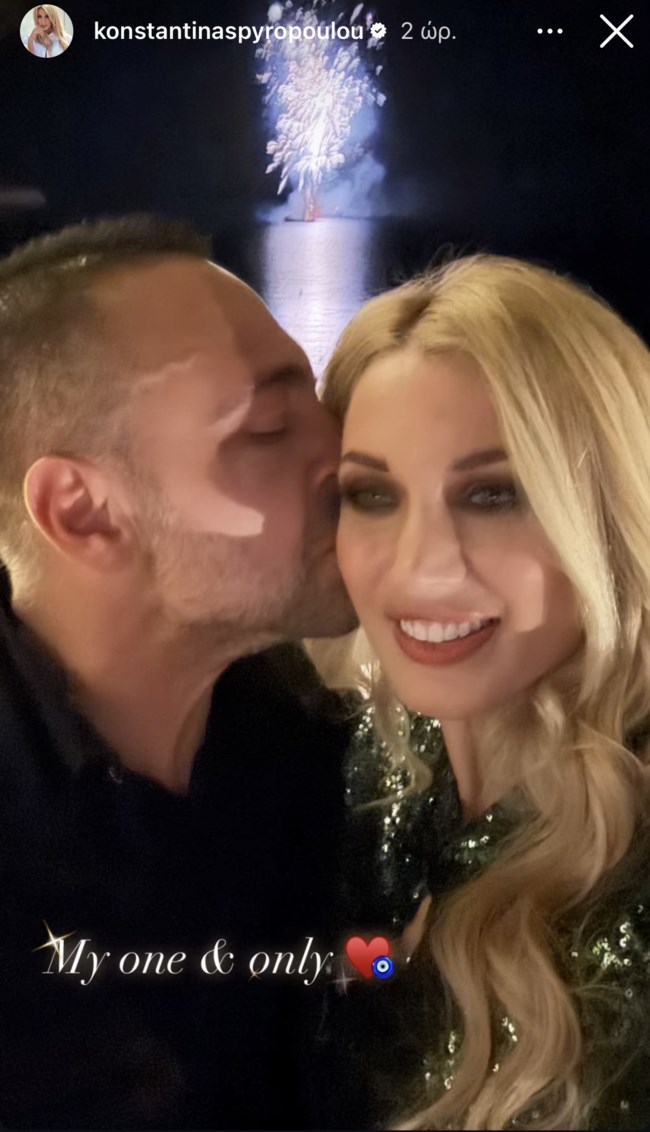 Full in love η Κωνσταντίνα Σπυροπούλου και ο Βασίλης Σταθοκωστόπουλος στην πρωτοχρονιάτικη φωτογραφία τους