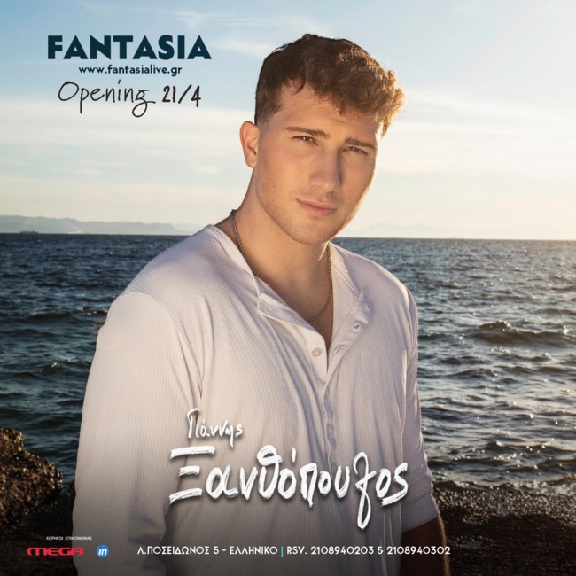 Fantasia Γιάννης Ξανθόπουλος
