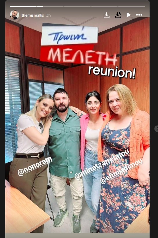 Ελεονώρα Μελέτη & Θέμης Μάλλης φωτογραφίζονται μαζί, 8 χρόνια μετά το τέλος της συνεργασίας τους!