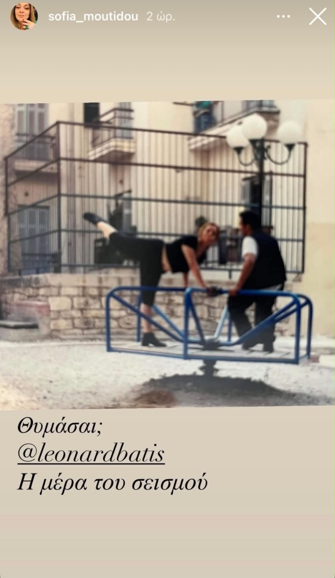 Σοφία Μουτίδου story