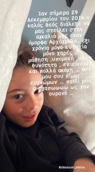 Θανάσης Βισκαδουράκης |  Δείτε το συγκινητικό μήνυμα με ευχές που δημοσίευσε με αφορμή τα γενέθλια του γιου του