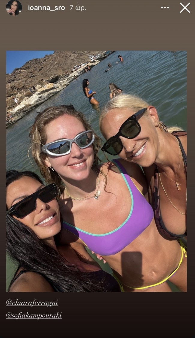 Chiara Ferragni και Ιωάννα Σρόιτερ story 3