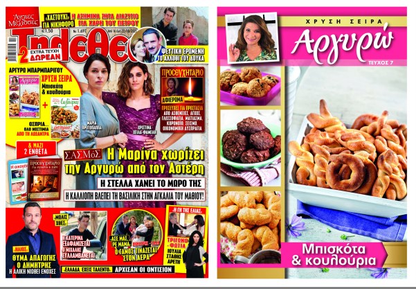 Σπιτικά κουλούρια & μπισκότα από τη νέα χρυσή σειρά της Αργυρώς Μπαρμπαρίγου