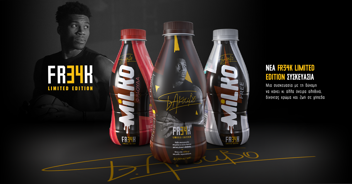 Γιάννης Αντετοκούνμπο