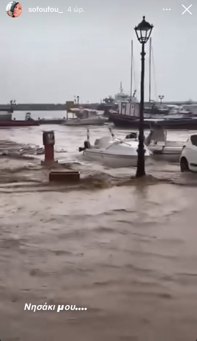 Αντέδρασε η Σοφία Αλιμπέρτη για τις καταιγίδες στην Πάρο: "Νησάκι μου... κανείς δεν νοιάζεται για σένα"