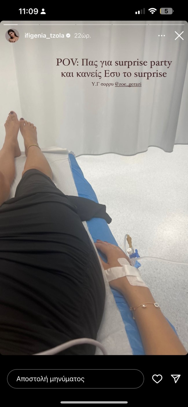 Στο νοσοκομείο η Ιφιγένεια Τζόλα - Η ανάρτησή της