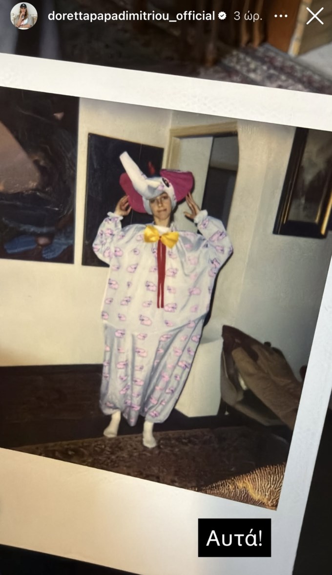 Ντορέττα Παπαδημητρίου story