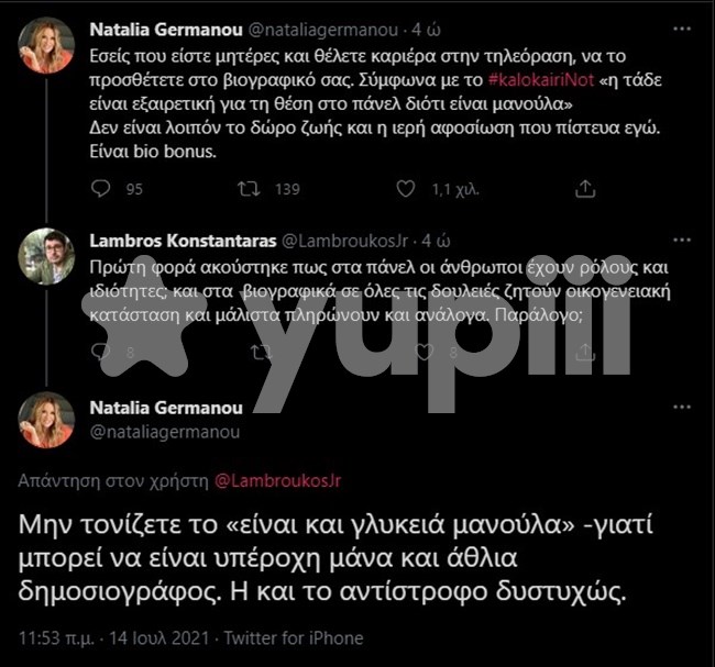 Η Ναταλία Γερμανού εναντίον "Καλοκαίρι #not" - Τι ειπώθηκε και ενοχλήθηκε;