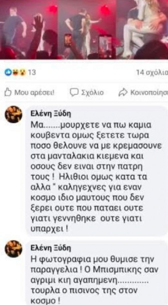 ΒΙΤΑΛΗ ΣΧΟΛΙΑ