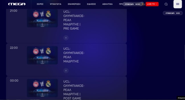 Χωρίς "Γη της Ελιάς" το Mega για την Τετάρτη