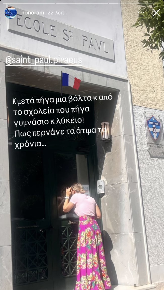 Ελεονώρα Μελέτη