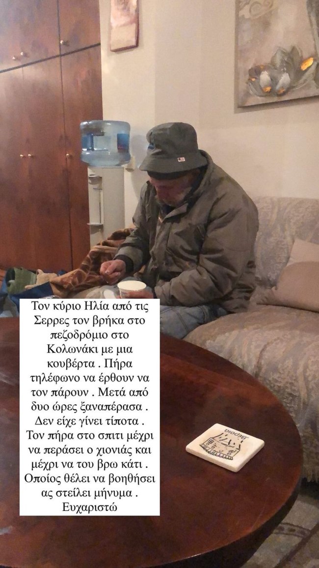 Η κίνηση ανθρωπιάς του Νάσου Παπαργυρόπουλου λόγω κακοκαιρίας