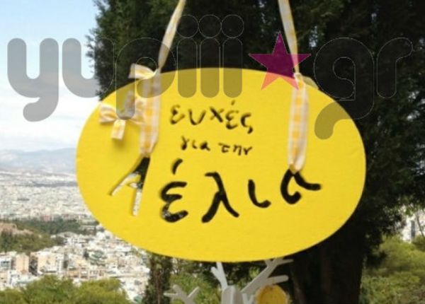 Καραβάτου- Κατσούλης