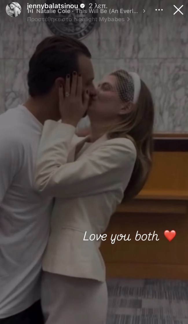 Τζένη Μπαλατσινού story