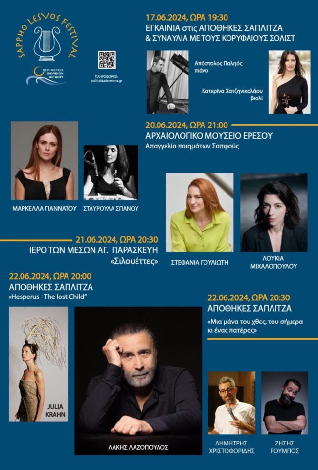 SAPPHO LESVOS FESTIVAL