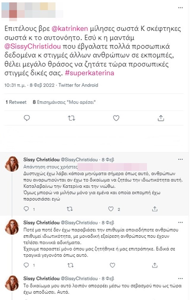 Σίσσυ Χρηστίδου Twitter