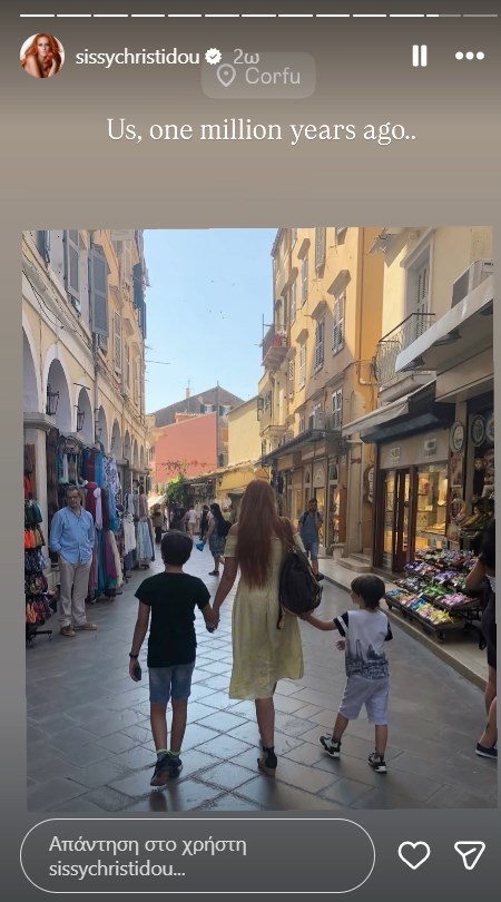 Η νοσταλγική ανάρτηση της Σίσσυ Χρηστίδου με τους γιους της στην Κέρκυρα