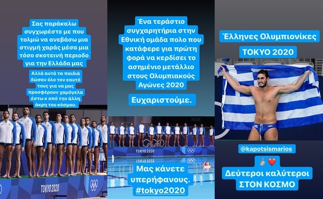 Η Κόνυ Μεταξά υπερήφανη για τον Μάριο Καπότση μετά την κατάκτηση του μεταλλίου στους Ολυμπιακούς Αγώνες