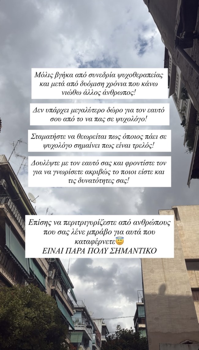 Αλέξανδρος Κοψιάλης: "Σταματήστε να θεωρείτε πως όποιος πάει σε ψυχολόγο σημαίνει πως είναι τρελός!"