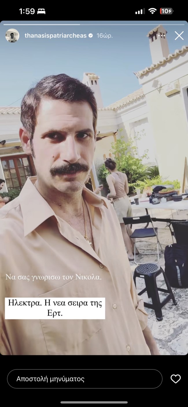 Ξεκίνησε γυρίσματα ο Θανάσης Πατριαρχέας για την φιλόδοξη σειρά την ΕΡΤ, "Ηλέκτρα"