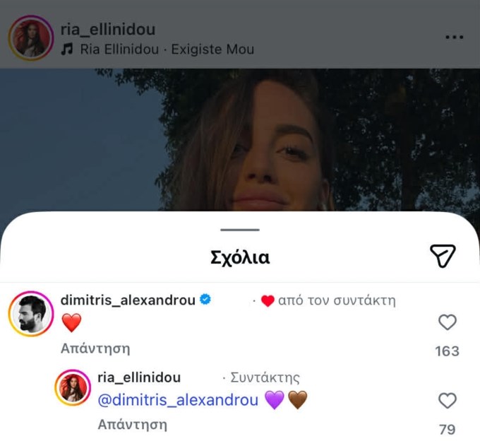 Το σχόλιο του Δημήτρη Αλεξάνδρου στη Ρία Ελληνίδου