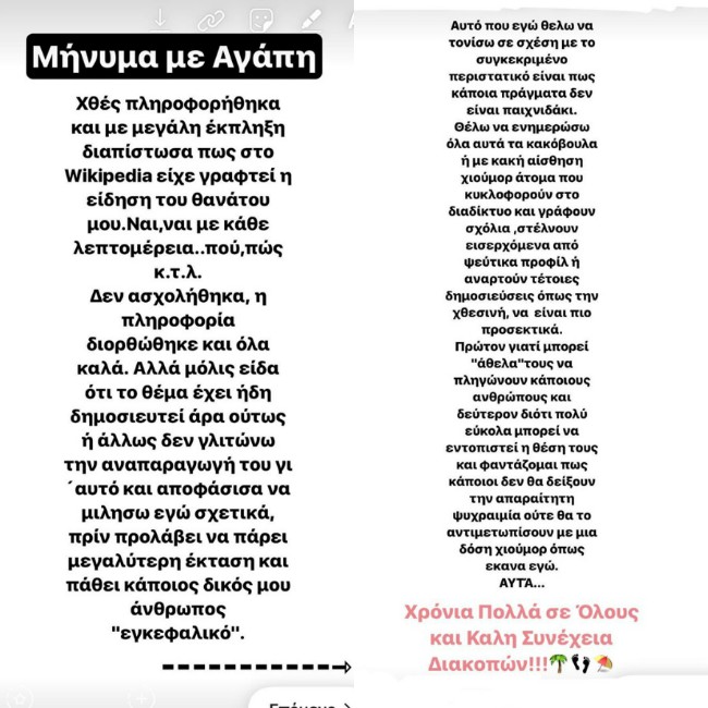 Αθηνά Οικονομάκου