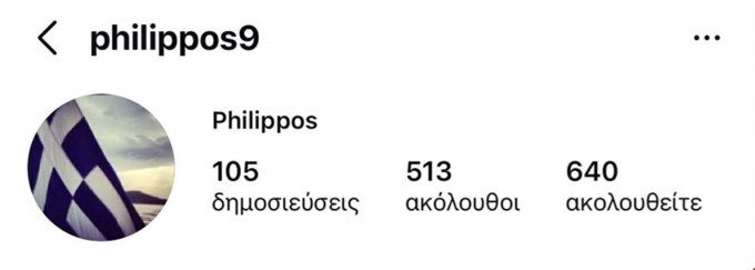 Nina Flohr | Πρόδωσε μία πληροφορία που δεν γνωρίζαμε για τον Φίλιππο Ντε Γκρες