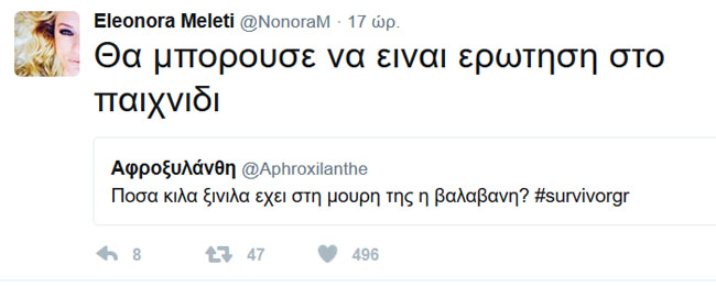 Ελεονώρα Μελέτη VS Ευρυδίκη Βαλαβάνη