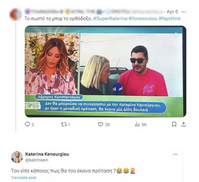 Κατερίνα Καινούργιου