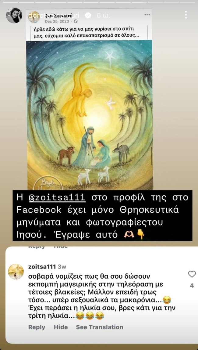 Δωροθέα Μερκούρη