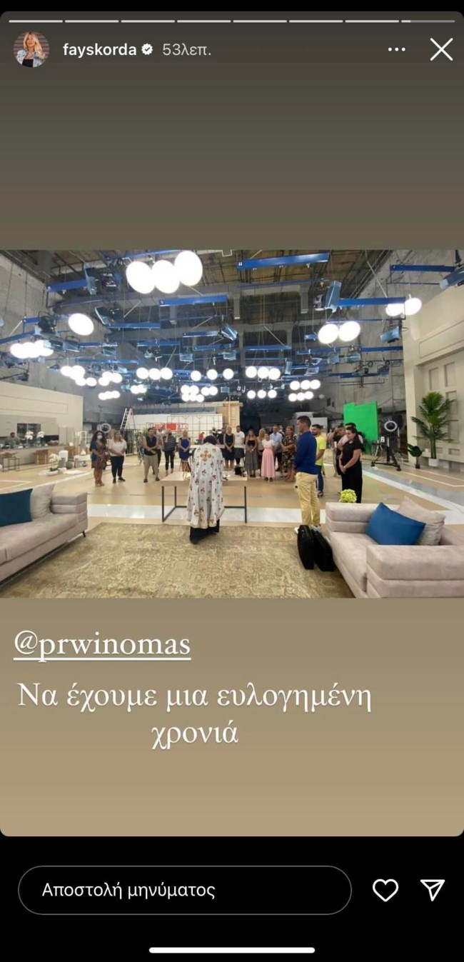 Η Φαίη Σκορδά στο "Πρωινό μας" - Η πρώτη εικόνα από το πλατό της νέας εκπομπής του ΣΚΑΪ