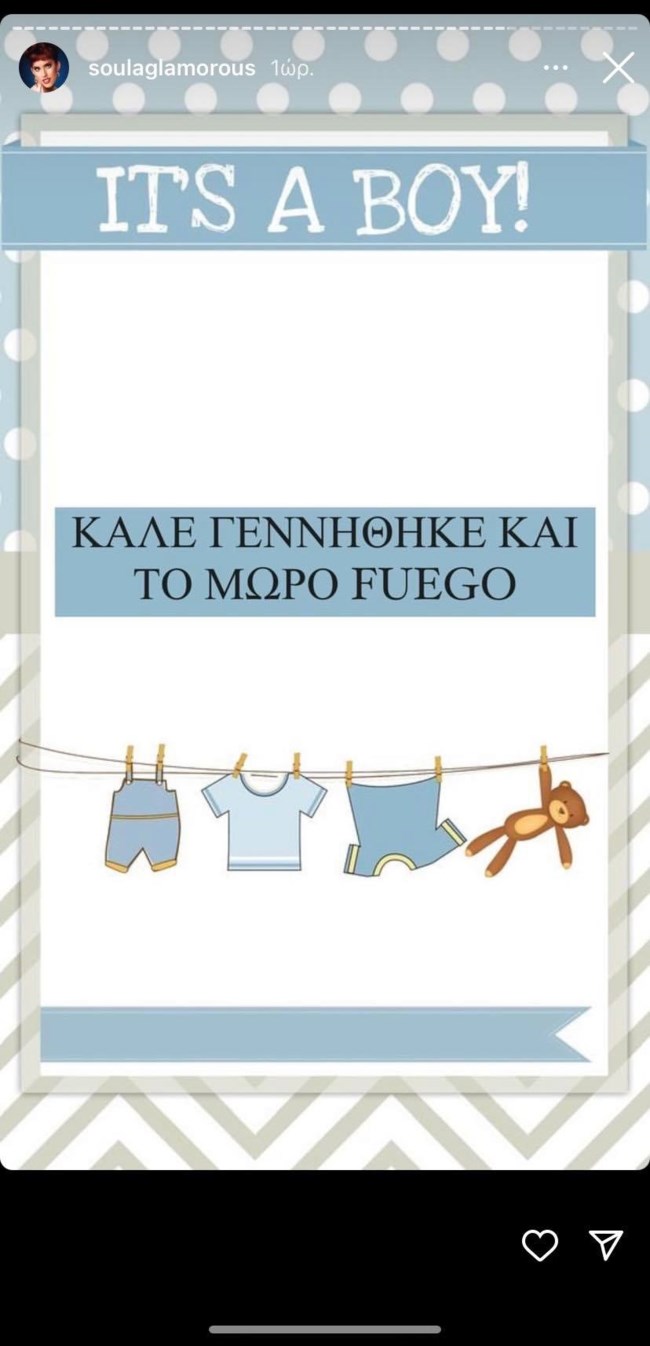 Γέννησε η Ελένη Φουρέιρα! Γονείς για πρώτη φορά με τον Αλμπέρτο Μποτία