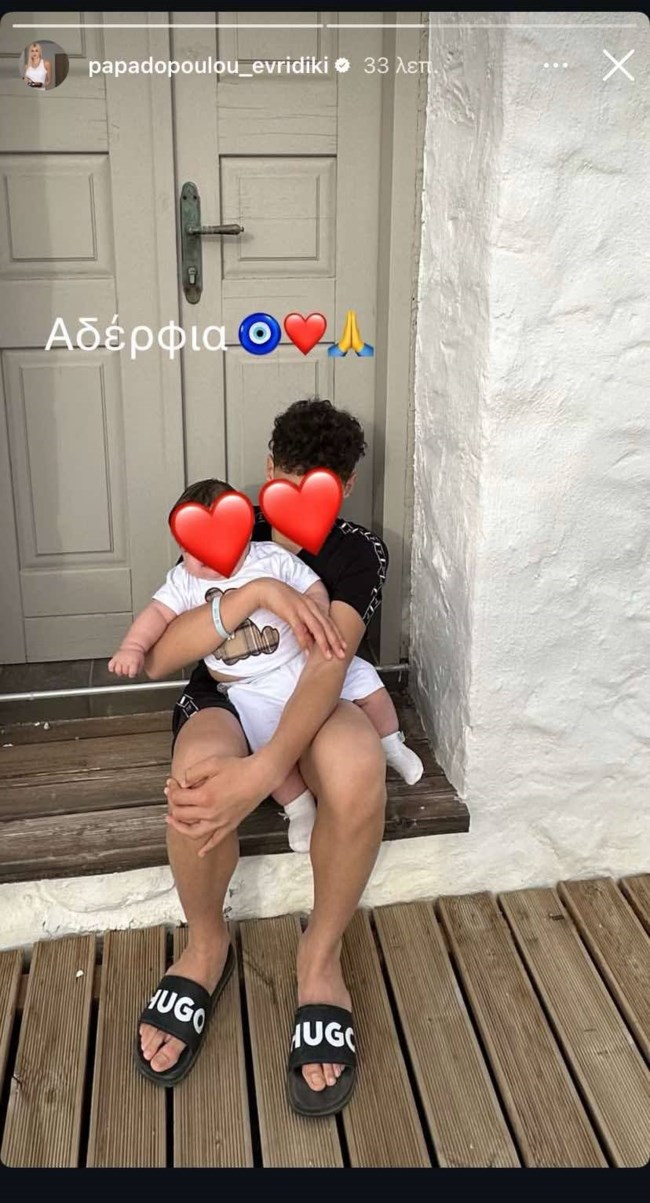 Ευρυδίκη Παπαδοπούλου story