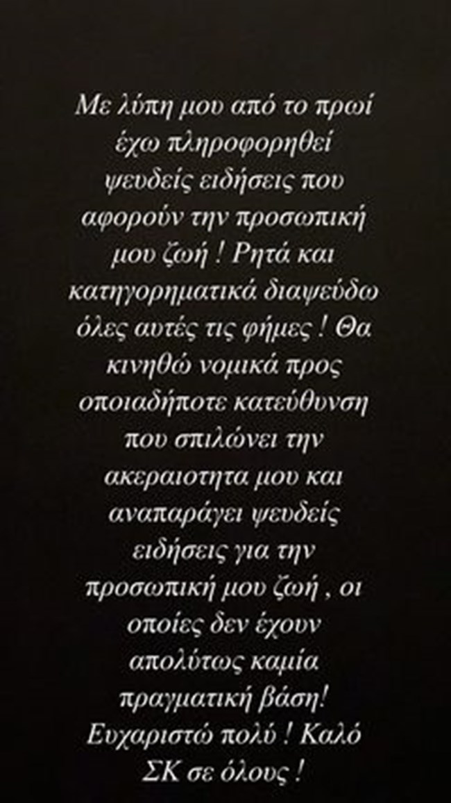 Η Μελίνα Ασλανίδου διαψεύδει τα δημοσιεύματα που την θέλουν και πάλι ερωτευμένη!