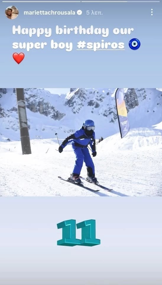 Ο Σπύρος Πατίτσας έγινε 11 ετών | Η τρυφερή ανάρτηση της Μαριέττας Χρουσαλά
