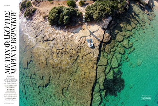 Madame Figaro Paros: Η ειδική ταξιδιωτική έκδοση για την Πάρο μέσα από τα μάτια των editors - Διάβασέ το εδώ