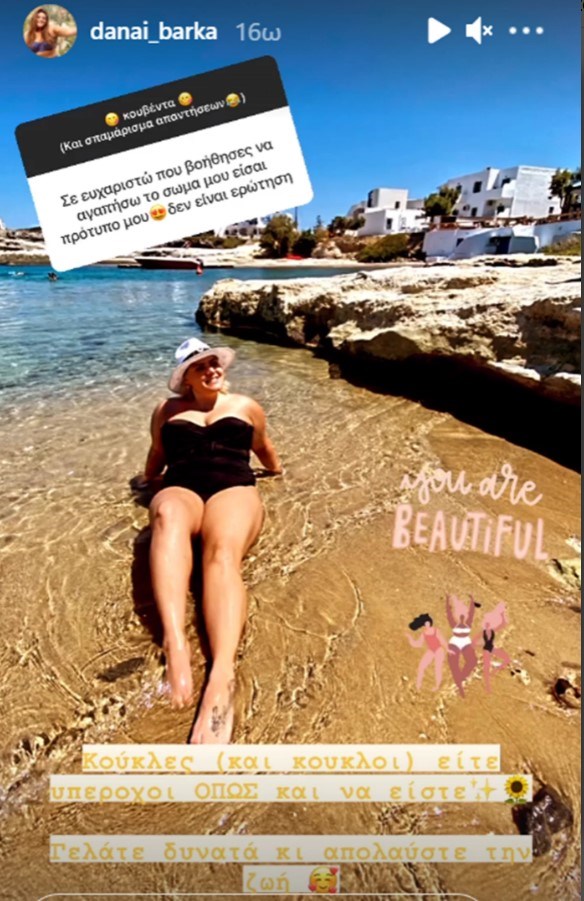 Δανάη Μπάρκα